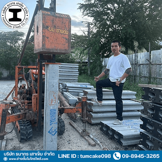 ตอกเสาเข็ม ปั้นจั่นตีนตะขาบ ราคากันเอง รังสิต ตอกเสาเข็ม ปั้นจั่นตีนตะขาบ ราคากันเอง  ตอกเสาเข็ม ปั้นจั่นตีนตะขาบ ราคากันเอง รังสิต  รับลงเข็มหกเหลี่ยมด้วยแรงคน ปทุมธานี  รับเหมากดเสาเข็มไอด้วยปั้นจั่น ราคาถูก ปทุมธานี  รับเหมางานตอกเสาเข็มไมโครไพล์ ราคาถูก  รับเหมาตอกเสาเข็มไมโครไพล์กันบ้านทรุด ราคาถูก  เสาเข็มไอไมโครไพล์ราคาขายส่ง บางนา  รับตอกเสาเข็ม ปทุมธานี  รับตอกเสาเข็ม ชลบุรี  จำหน่ายเสาเข็มไอไมโครไพล์ ปทุมธานี ราคาถูก 